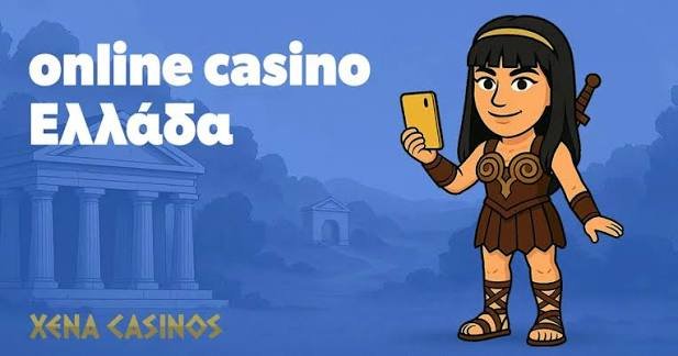 Καλύτερα Διαδικτυακά Καζίνο στην Ελλάδα Ο απόλυτος οδηγός 1226582833