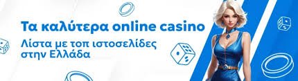 Online Casino Χωρίς Ταυτοποίηση Μάθετε τα Πάντα! Online Casino Χωρίς Ταυτοποίηση Μάθετε τα Πάντα!