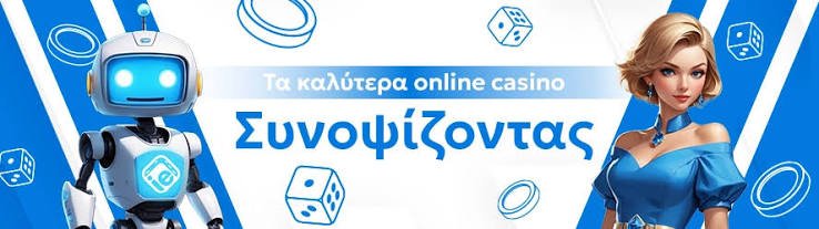 Κριτικές Ιστοσελίδων Καζίνο Επιλέγοντας το Καζίνο που σας Ταιριάζει Κριτικές Ιστοσελίδων Καζίνο Επιλέγοντας το Καζίνο που σας Ταιριάζει
